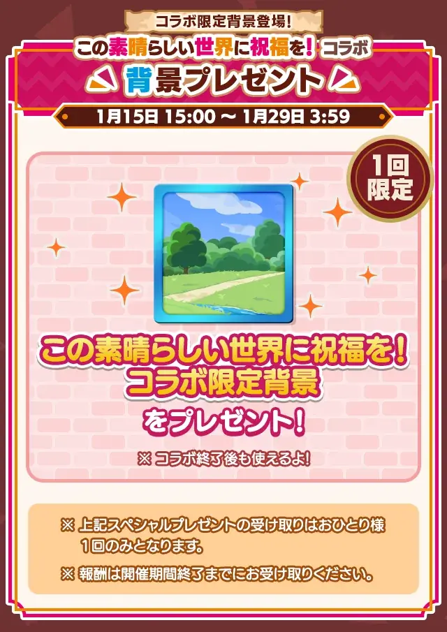 『ぷよぷよ!!クエスト』TVアニメ「この素晴らしい世界に祝福を！」とのコラボイベント本日より開催！ログインで「[★6] カズマ」がもらえる！ 画像 3