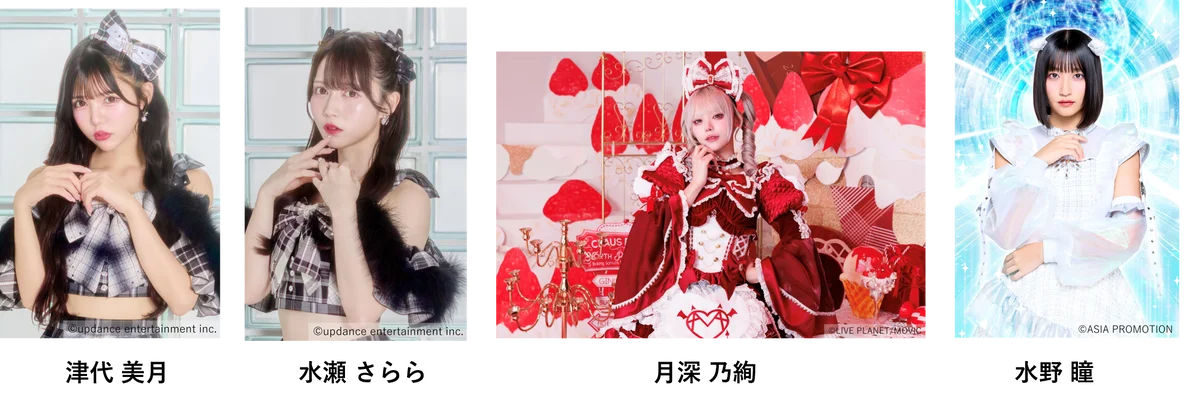 【IRC 2026】豪華出演者第二弾解禁！AKB48からファッションステージ出演メンバーが決定！iLiFE!、KAWAII LAB.よりSWEET STEADY・MORE STARのメンバーも登場 画像 5