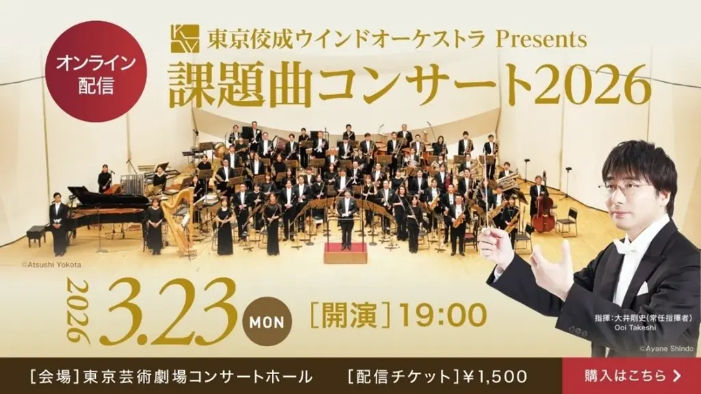 吹奏楽コンクール、心に残る課題曲は？　「課題曲総選挙」開催 画像 2