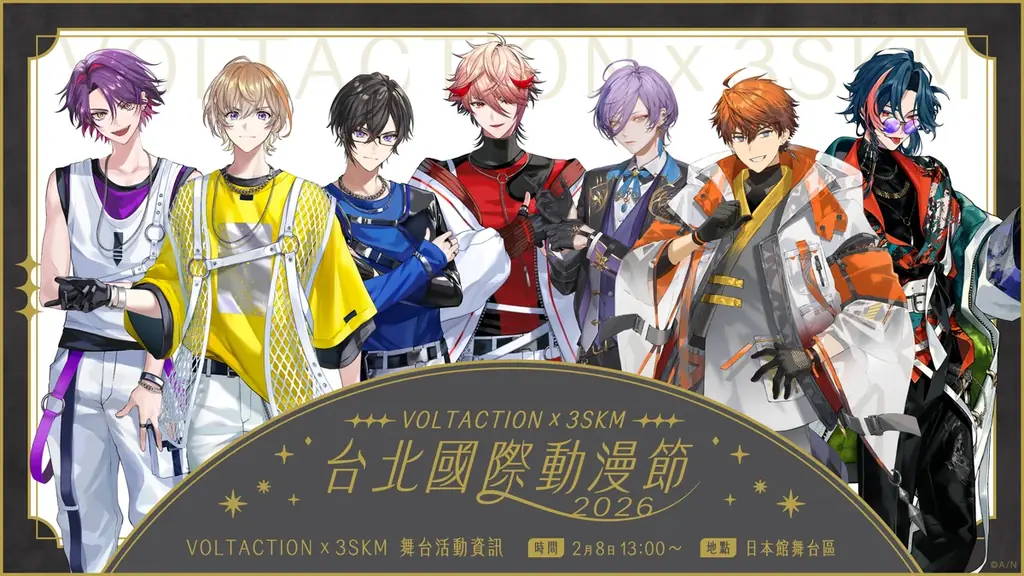 台北國際動漫節出展