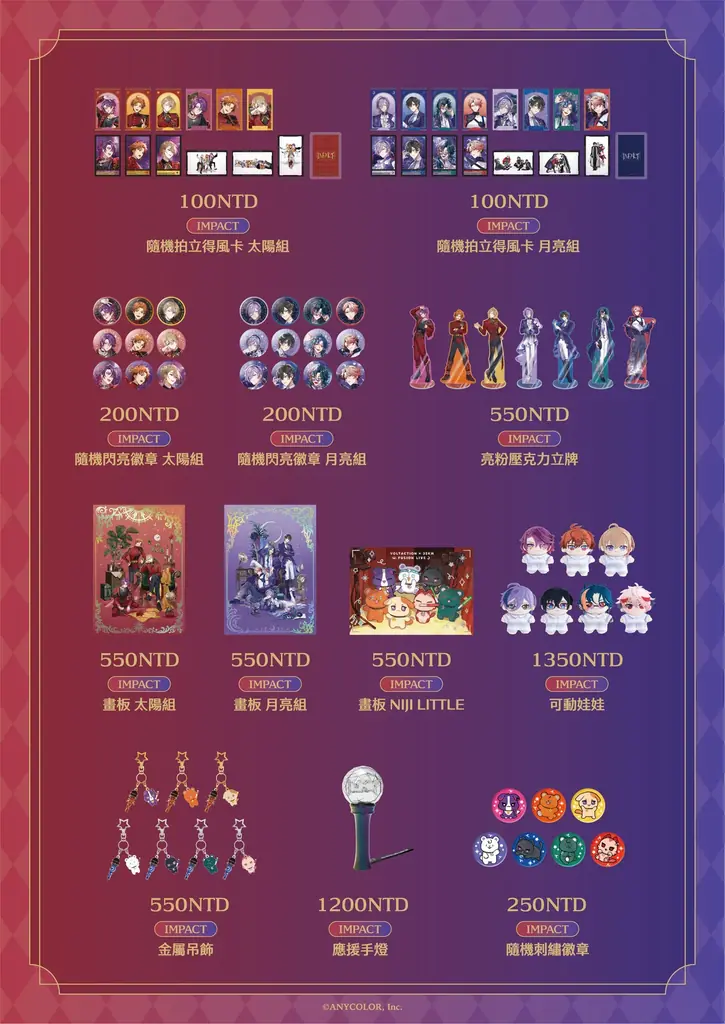 にじさんじ「VOLTACTION」「3SKM」が2026年2月5日(木)から開催される「2026 第14屆 台北國際動漫節」に出展決定！さらにステージ出演も決定！ 画像 2