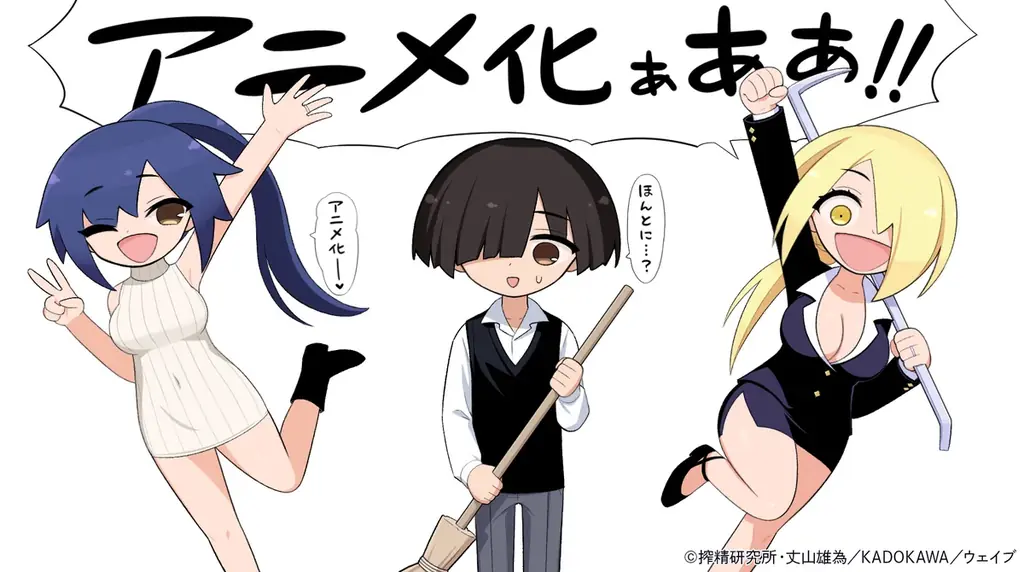 インゴクダンチTV化