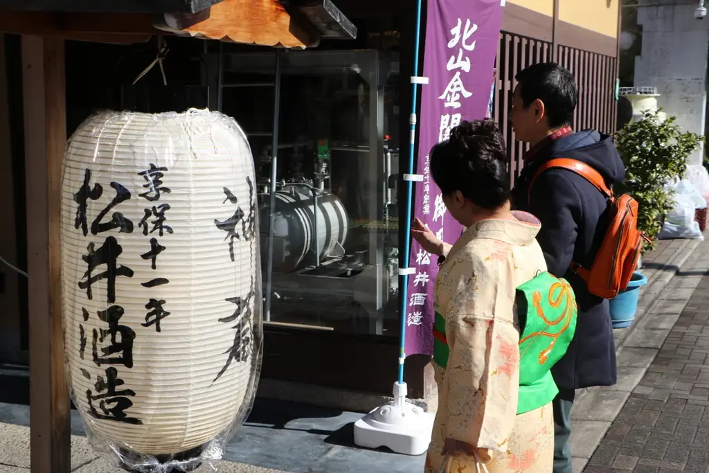 三田村邦彦が冬の京都でほっこりおとな旅♪老舗酒造・絶品ハンバーグ・西陣織体験！山村紅葉おすすめ極旨ジンギスカンも！ 画像 2
