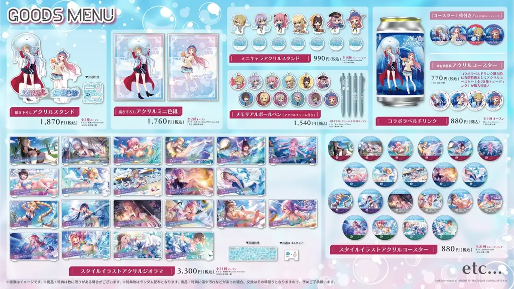 ドラマチックRPG『ヘブンバーンズレッド』とサンシャイン水族館が初コラボ!! サンシャイン水族館×ヘブンバーンズレッド 『海さ！魚さ！アクアリウムさ～』1月23日（金）～2月23日（月・祝） 画像 3