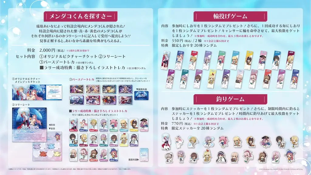 ドラマチックRPG『ヘブンバーンズレッド』とサンシャイン水族館が初コラボ!! サンシャイン水族館×ヘブンバーンズレッド 『海さ！魚さ！アクアリウムさ～』1月23日（金）～2月23日（月・祝） 画像 4