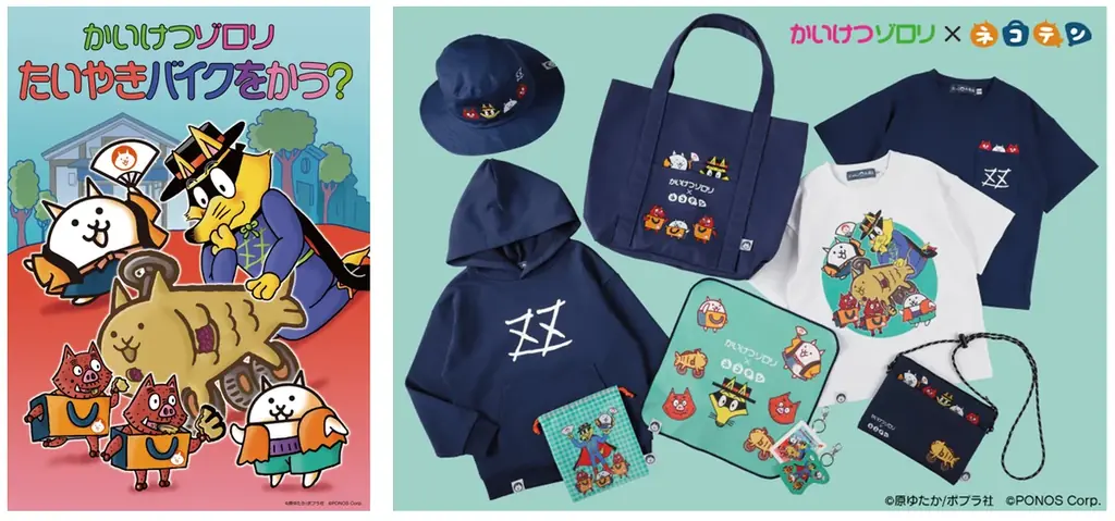 累計DL1億超の大人気ゲーム「にゃんこ大戦争」公式ショップ発のWEBマンガ『ネコテン』が待望の書籍化！ 画像 5