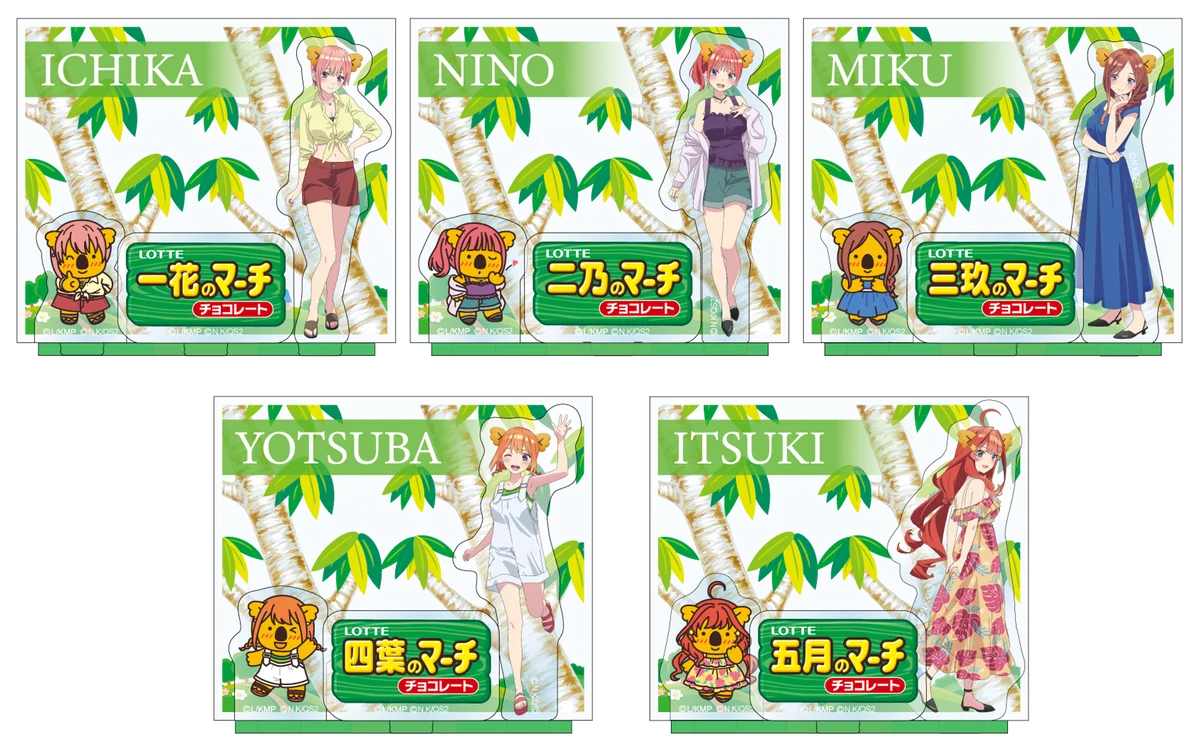 前回は初日で完売した大人気コラボ第二弾が登場！TVスペシャルアニメ『五等分の花嫁＊』×『コアラのマーチ』ロッテオンラインショップ限定グッズ全4種　1月19日(月)正午より期間限定・受注生産で販売 画像 5