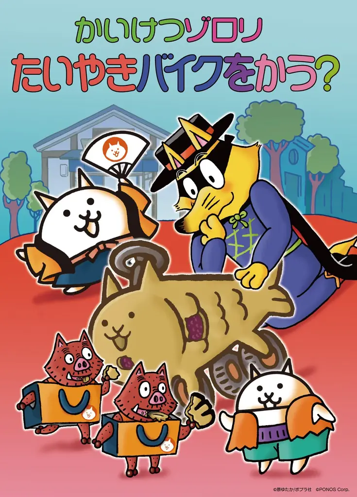 Webマンガ『ネコテン』待望のコミックス化決定！ 画像 2