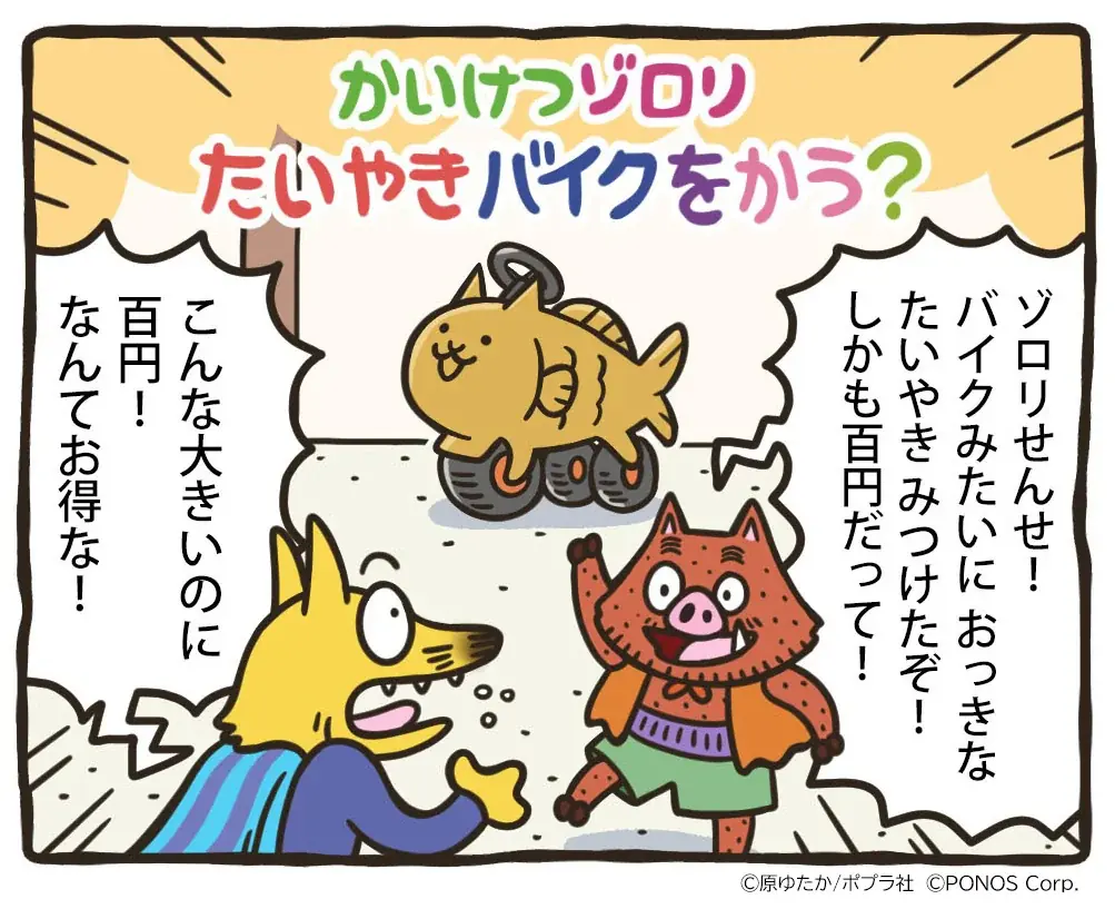 Webマンガ『ネコテン』待望のコミックス化決定！ 画像 4