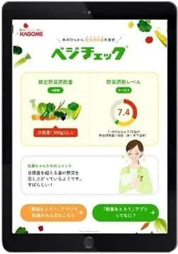 1月31日は「愛菜（あいさい）の日」 セブン‐イレブンで野菜を摂ろう！野菜摂取を促進する啓発活動を実施 画像 2