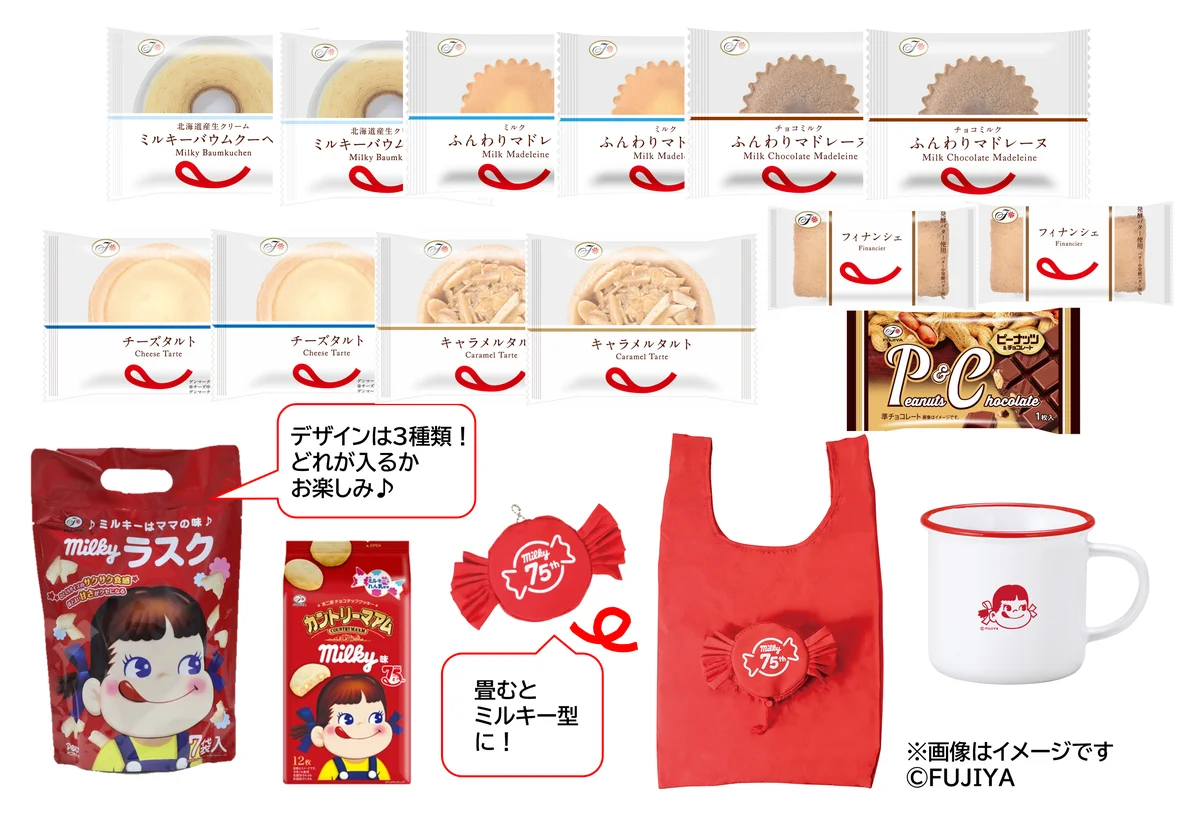 ミルキー発売75周年！ たくさんの「ありがとう」を込めてキャンペーン実施！ 不二家洋菓子店　不二家の日 画像 8