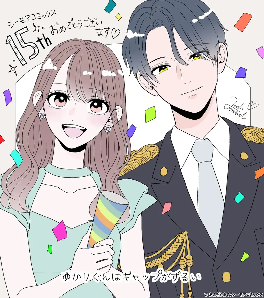 『これからも、“もっと”あなたの心を動かす物語を』国内最大級の総合電子書籍ストア「コミックシーモア」のオリジナルコミックブランド「シーモアコミックス」が創立15周年！ 画像 2