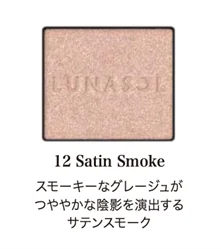 【ルナソル】春の暖かくやわらかな光と風、変化のときを思わせるメイクを提案LUNASOL新作コレクション“Season of Air” 画像 11