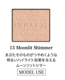 【ルナソル】春の暖かくやわらかな光と風、変化のときを思わせるメイクを提案LUNASOL新作コレクション“Season of Air” 画像 12
