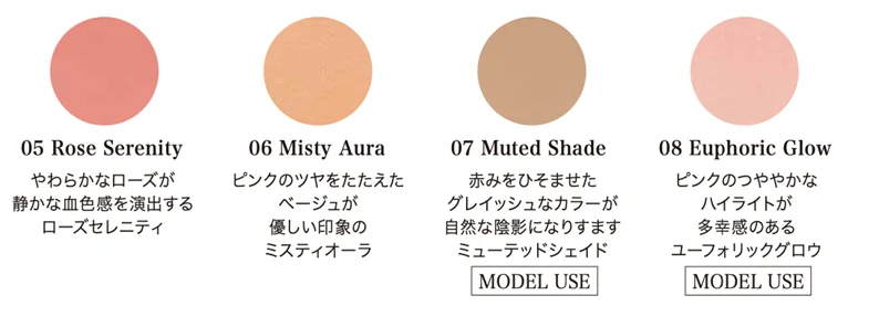 【ルナソル】春の暖かくやわらかな光と風、変化のときを思わせるメイクを提案LUNASOL新作コレクション“Season of Air” 画像 9