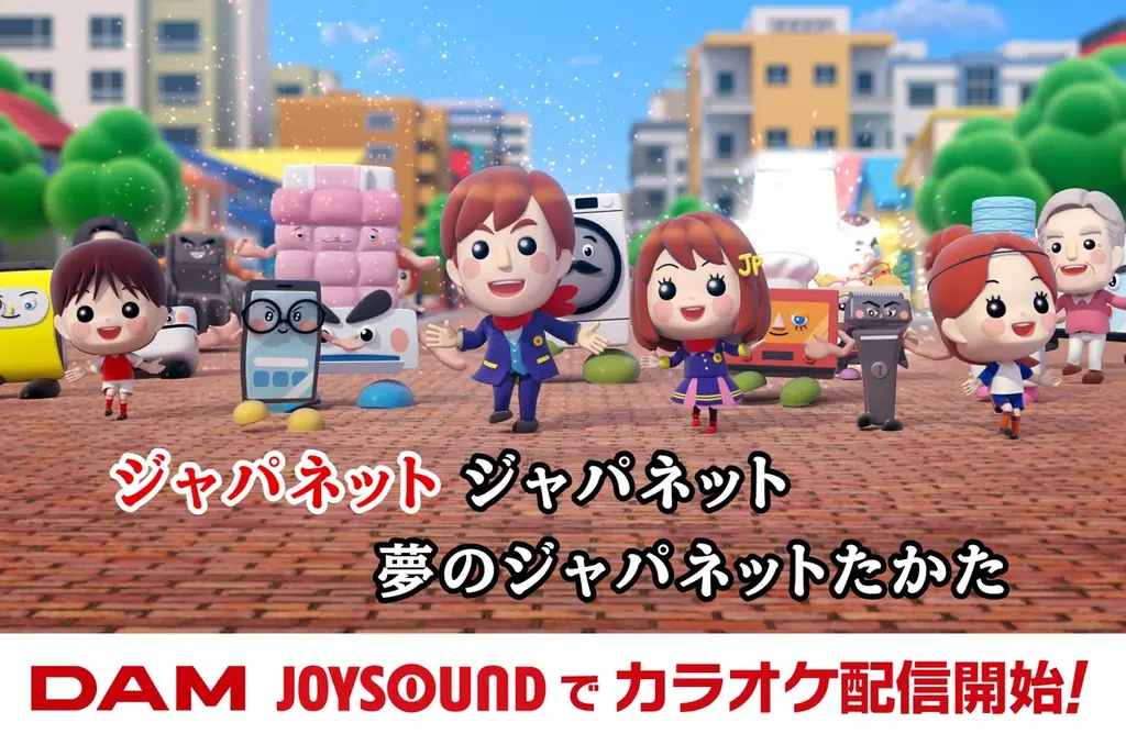 テーマソング配信開始