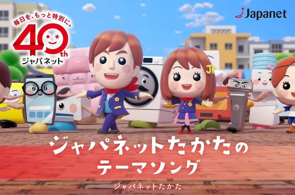 「ジャパネットたかたのテーマソング」がカラオケ・SNS・サブスク配信開始！yurinasiaさん振付の新オープニング映像も解禁 ～40周年を記念し、オリジナル歌詞カードを無料配布～ 画像 5