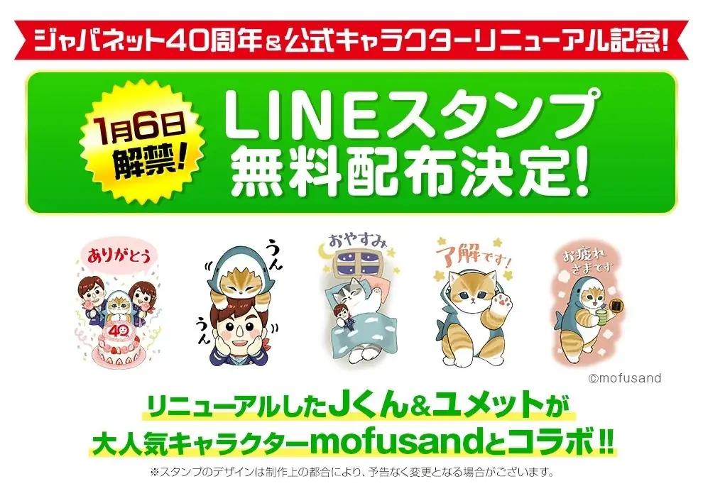 「ジャパネットたかたのテーマソング」がカラオケ・SNS・サブスク配信開始！yurinasiaさん振付の新オープニング映像も解禁 ～40周年を記念し、オリジナル歌詞カードを無料配布～ 画像 6
