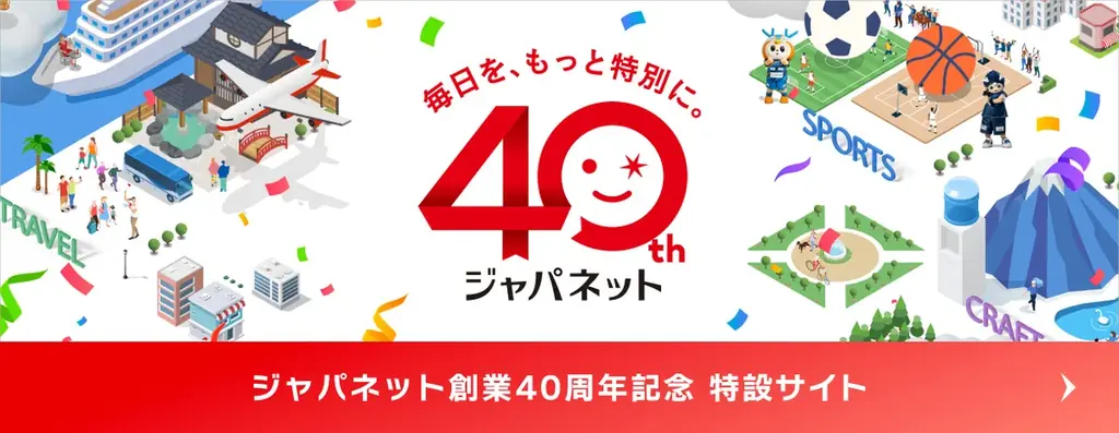 「ジャパネットたかたのテーマソング」がカラオケ・SNS・サブスク配信開始！yurinasiaさん振付の新オープニング映像も解禁 ～40周年を記念し、オリジナル歌詞カードを無料配布～ 画像 7
