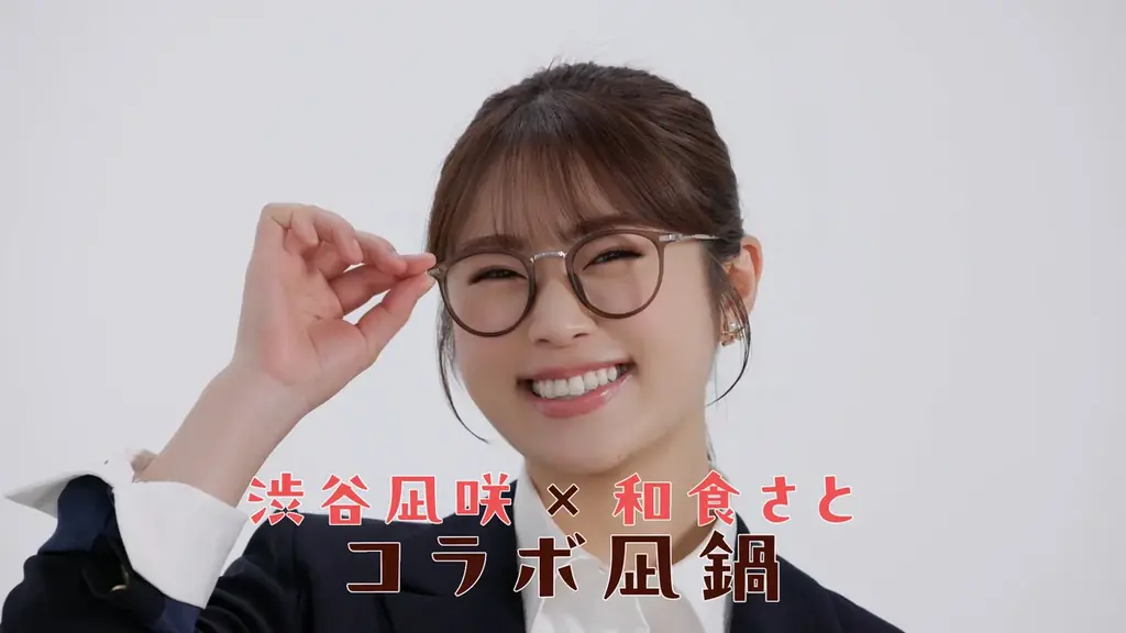 【和食さと】和食さと×渋谷凪咲さん『冬のだんらんコラボ“凪鍋”』がスタート!! 画像 3