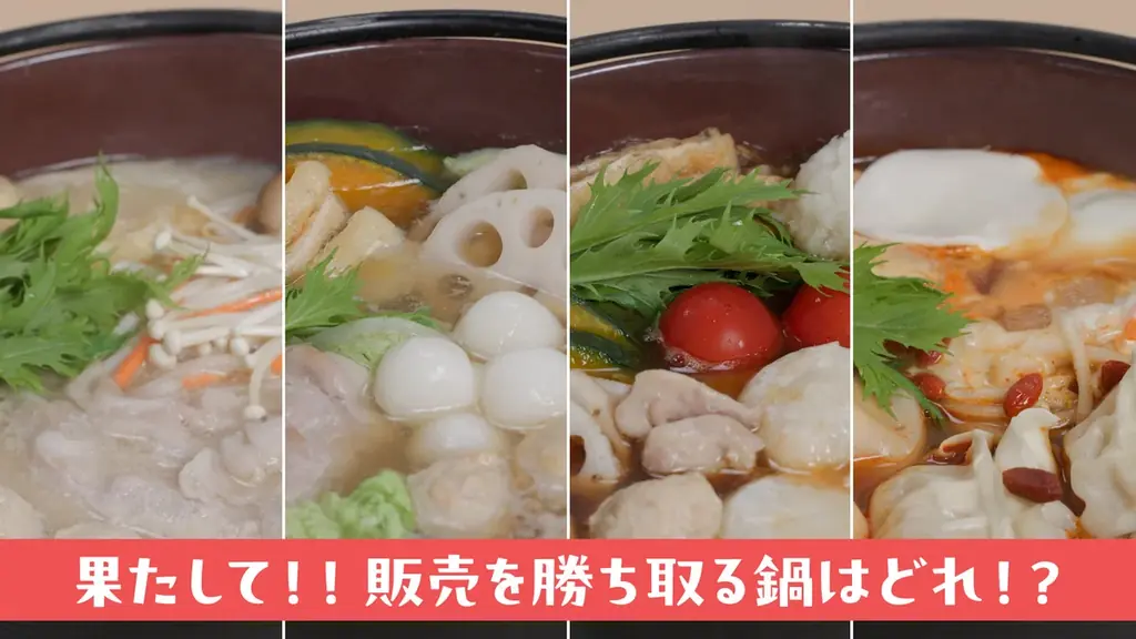 【和食さと】和食さと×渋谷凪咲さん『冬のだんらんコラボ“凪鍋”』がスタート!! 画像 5