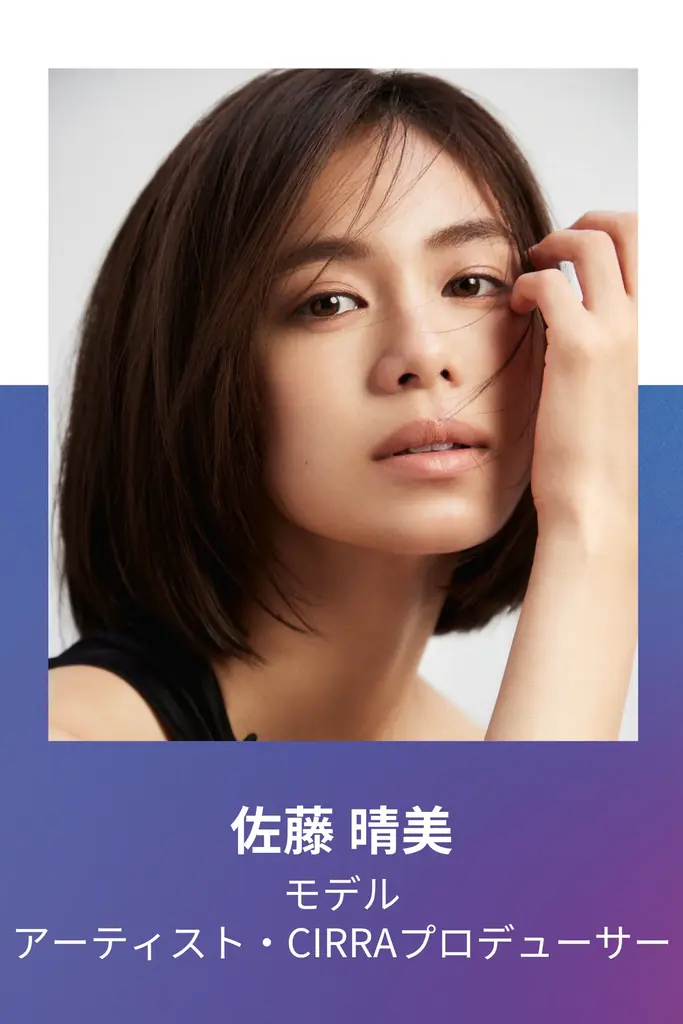 1月21日開催 佐藤晴美が語る次世代アーティスト論