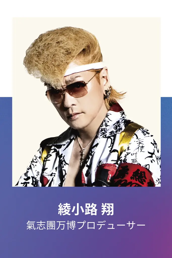 空前のオーディションブームにより追加講演決定！「ガルバト」プロデューサー 佐藤晴美氏が明かす「スター誕生の秘密」 画像 3