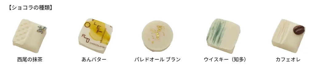 【ショコラティエ パレドオール】バレンタインに選ぶ「白」カカオ香る自家製ホワイトチョコレート！ 画像 4