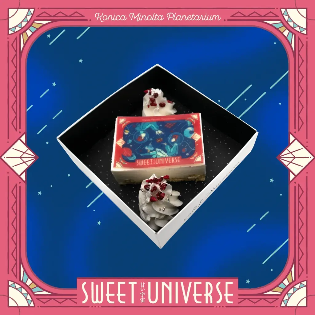 プラネタリウムで甘くて美味しい宇宙を楽しめる特別なフェア『SWEET UNIVERSE ～甘い宇宙～』開催！ 画像 12
