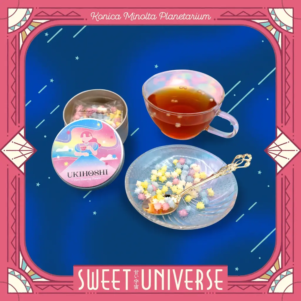 プラネタリウムで甘くて美味しい宇宙を楽しめる特別なフェア『SWEET UNIVERSE ～甘い宇宙～』開催！ 画像 5
