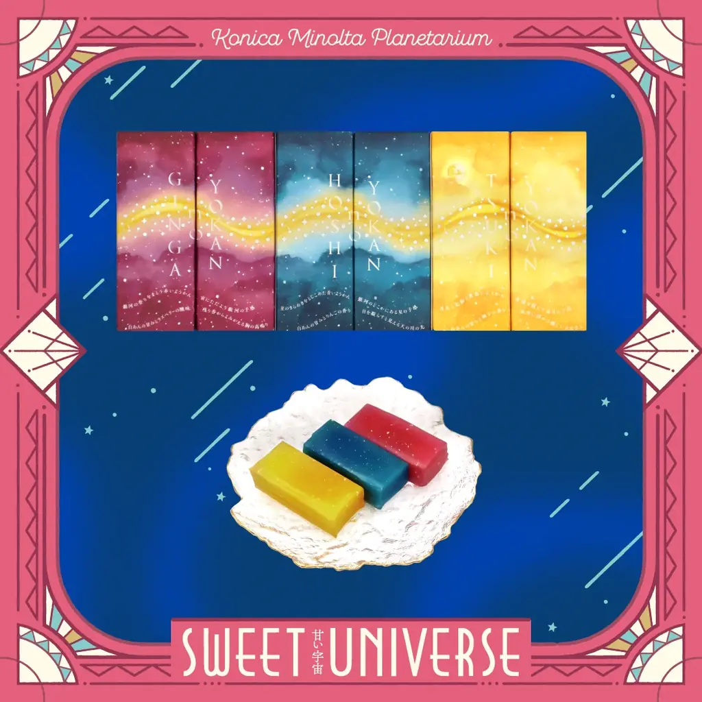 プラネタリウムで甘くて美味しい宇宙を楽しめる特別なフェア『SWEET UNIVERSE ～甘い宇宙～』開催！ 画像 6