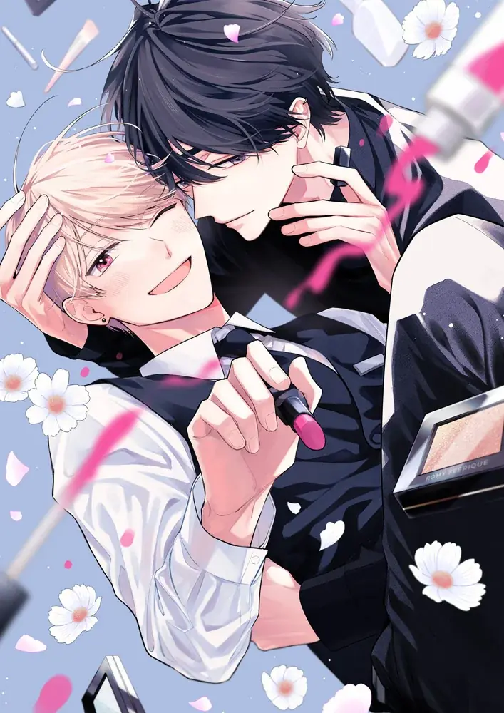 【24時間限定キャンペーン開催！】『コスメティック・プレイラバー』TVドラマ 2ndシーズン放送を記念し、全巻無料キャンペーンを1月16日（金）に開催！ 画像 3