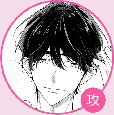 【24時間限定キャンペーン開催！】『コスメティック・プレイラバー』TVドラマ 2ndシーズン放送を記念し、全巻無料キャンペーンを1月16日（金）に開催！ 画像 4