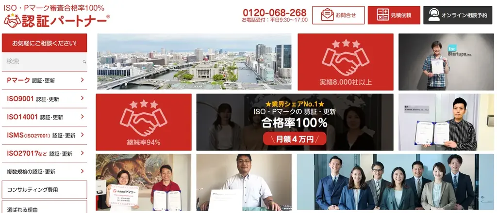 【個人情報保護管理者・担当者向け】プライバシーマーク取得の「最初の一歩」でつまずかない入門セミナー｜1/29（木）14:00～15:00 開催 画像 5