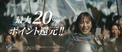 FFGの個人向け新金融サービス「vary」のTV-CMが公開！「バリーお得な革命、はじまる。」井桁弘恵さんが甲冑姿の“革命家“に！「バリーカード登場篇」ほか全３篇、1月19日（月）より順次放送開始 画像 12