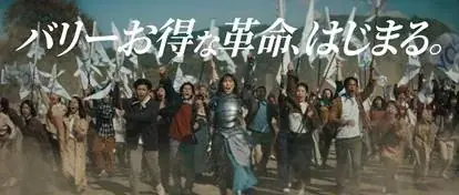 FFGの個人向け新金融サービス「vary」のTV-CMが公開！「バリーお得な革命、はじまる。」井桁弘恵さんが甲冑姿の“革命家“に！「バリーカード登場篇」ほか全３篇、1月19日（月）より順次放送開始 画像 14