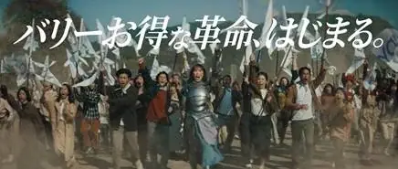 FFGの個人向け新金融サービス「vary」のTV-CMが公開！「バリーお得な革命、はじまる。」井桁弘恵さんが甲冑姿の“革命家“に！「バリーカード登場篇」ほか全３篇、1月19日（月）より順次放送開始 画像 3