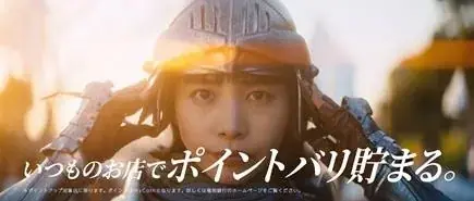 FFGの個人向け新金融サービス「vary」のTV-CMが公開！「バリーお得な革命、はじまる。」井桁弘恵さんが甲冑姿の“革命家“に！「バリーカード登場篇」ほか全３篇、1月19日（月）より順次放送開始 画像 4