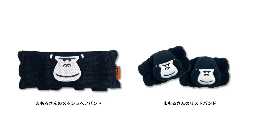 【ごリラックス】で身支度をトトノえる…！大人気のまもるさんフェイスシリーズから、ヘアバンド＆リストバンドが新発売！ 画像 3