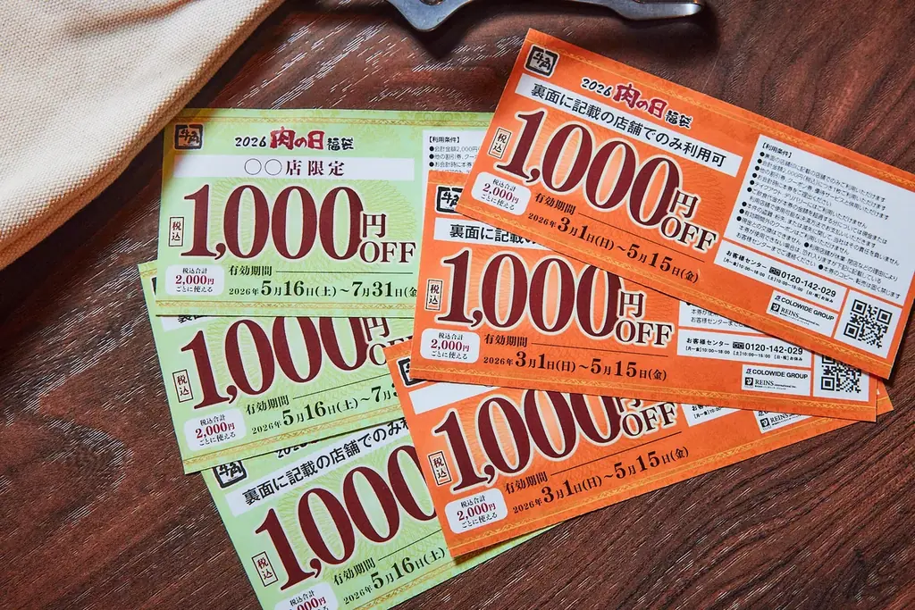 【牛角】6,000円分使える割引券入り！「肉の日福袋」を数量限定で販売 ～割引券・トートバッグ・牛角トングの3点セット～ 画像 4