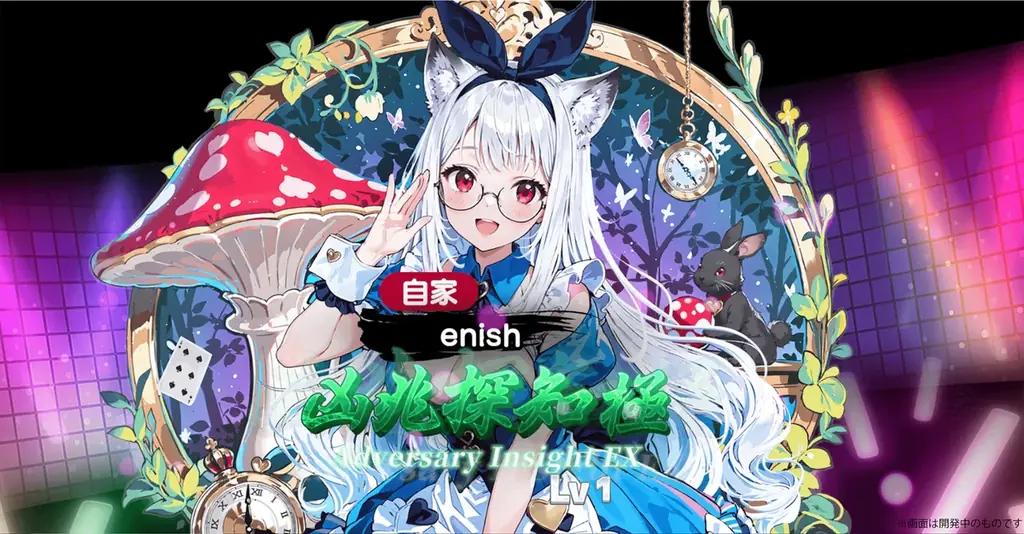 enishの新作麻雀ゲーム『雀エボライブ』、アニメ「ダンジョンに出会いを求めるのは間違っているだろうかⅤ」コラボを本日より開始！ 画像 3