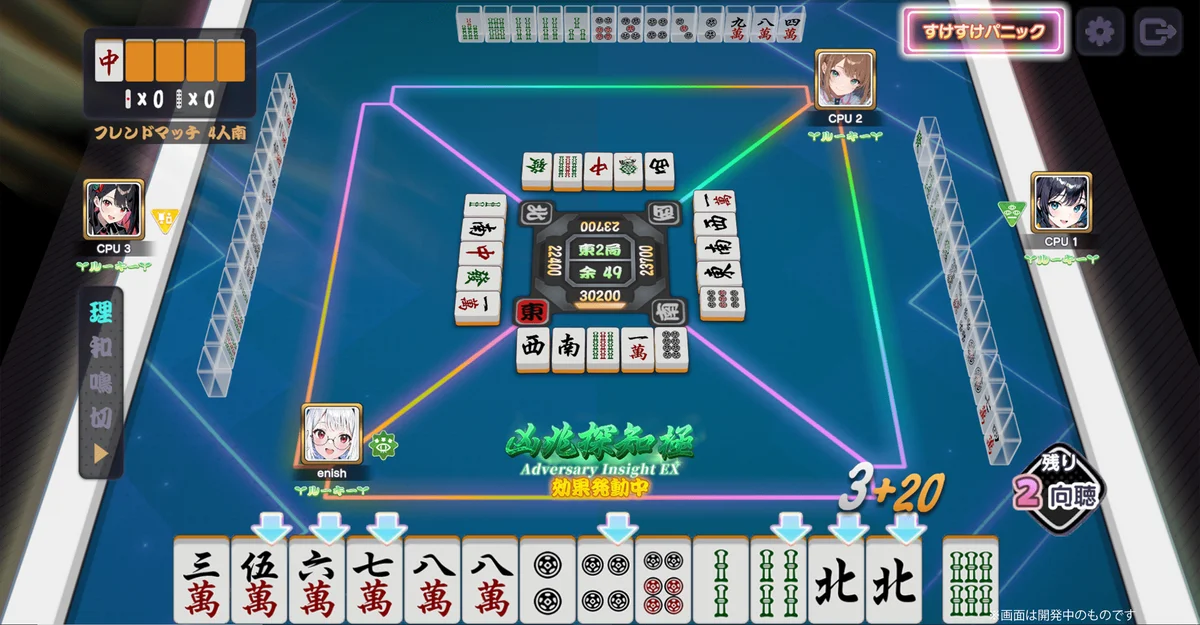 enishの新作麻雀ゲーム『雀エボライブ』、アニメ「ダンジョンに出会いを求めるのは間違っているだろうかⅤ」コラボを本日より開始！ 画像 6