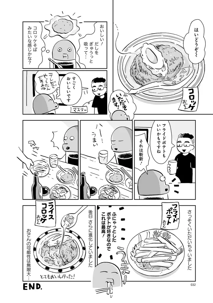 サイン会開催『しょうゆさしの食いしん本おかわり』第2巻(著：スケラッコ) 発売記念イベント 画像 13