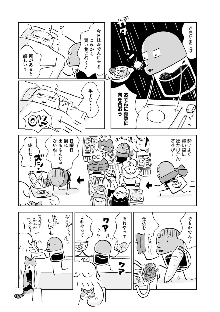 サイン会開催『しょうゆさしの食いしん本おかわり』第2巻(著：スケラッコ) 発売記念イベント 画像 8