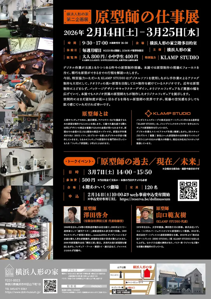 フィギュア原型の“現場”に迫る「原型師の仕事展」を開催 画像 2