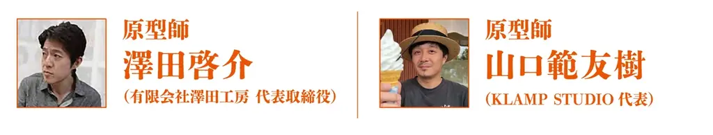 フィギュア原型の“現場”に迫る「原型師の仕事展」を開催 画像 4