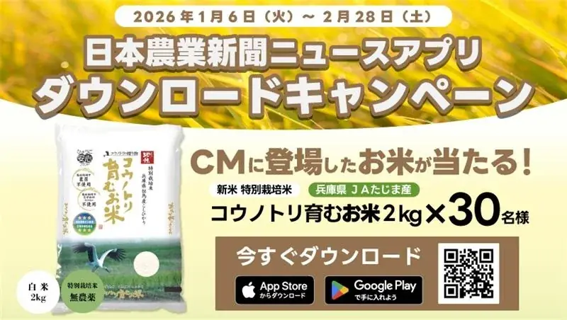 アプリDLキャンペーン