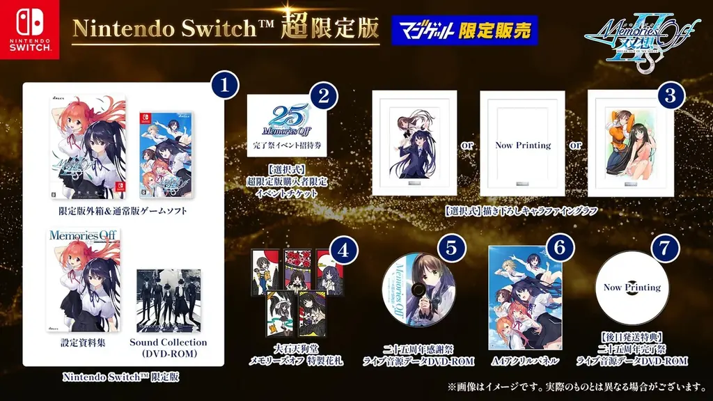 恋愛アドベンチャーゲーム『メモリーズオフ 双想 Break out of my shell』出演声優11名のコメント公開のお知らせ 画像 30