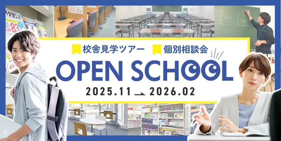 【資格の学校TAC】意外と知られていない取得後の世界　～不動産鑑定士 実務家セミナー～ 画像 3