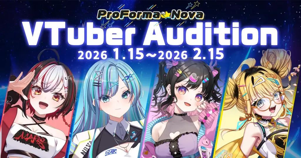ゲーミングVTuber『ProForma Nova』2期生オーディション開始
